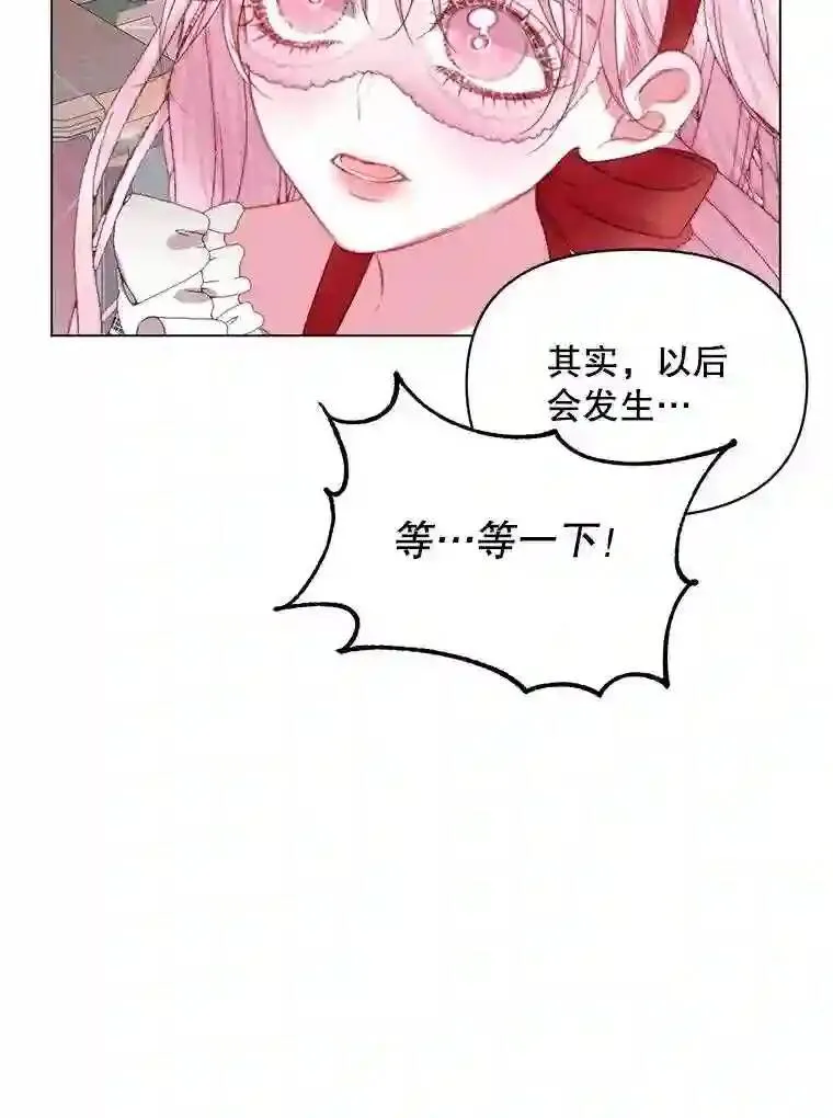 23.命运齿轮43