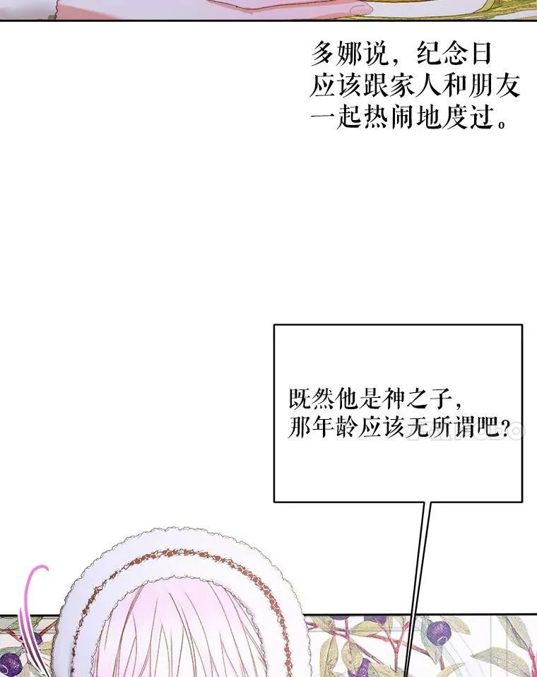 59.做蛋糕69