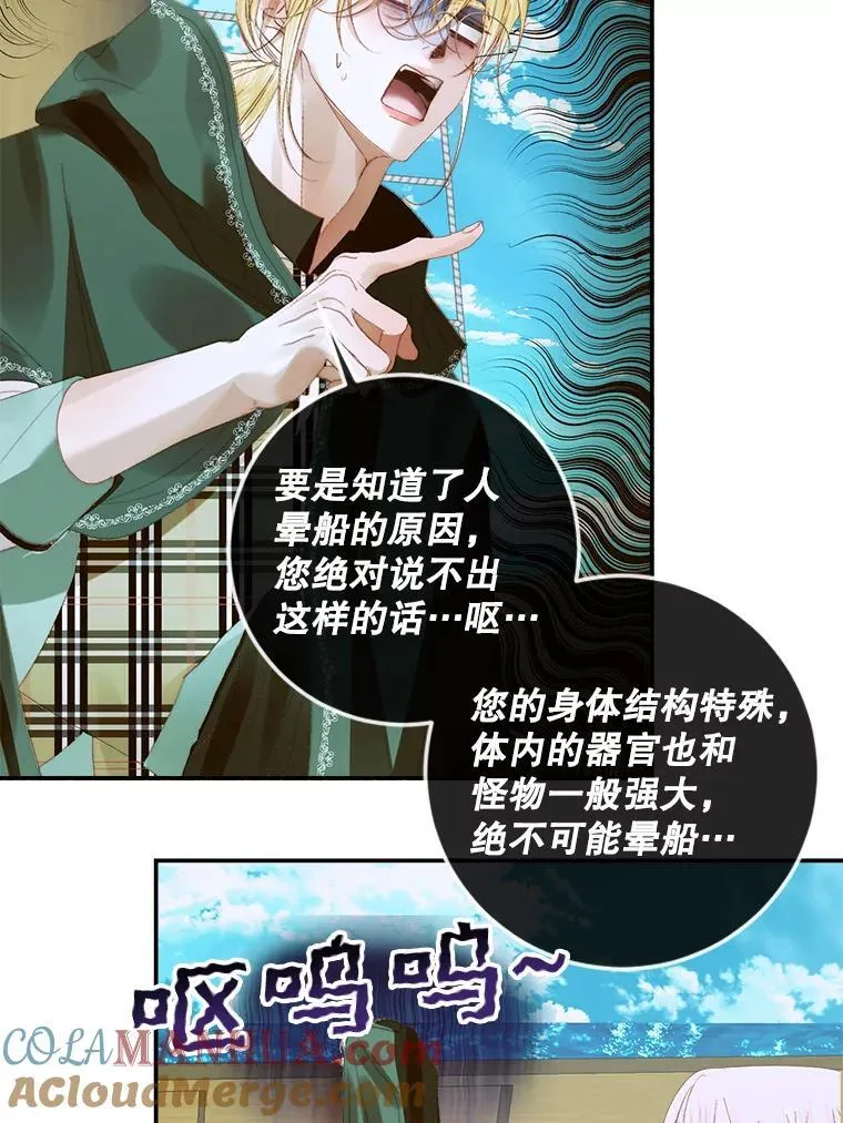 80.晕船64