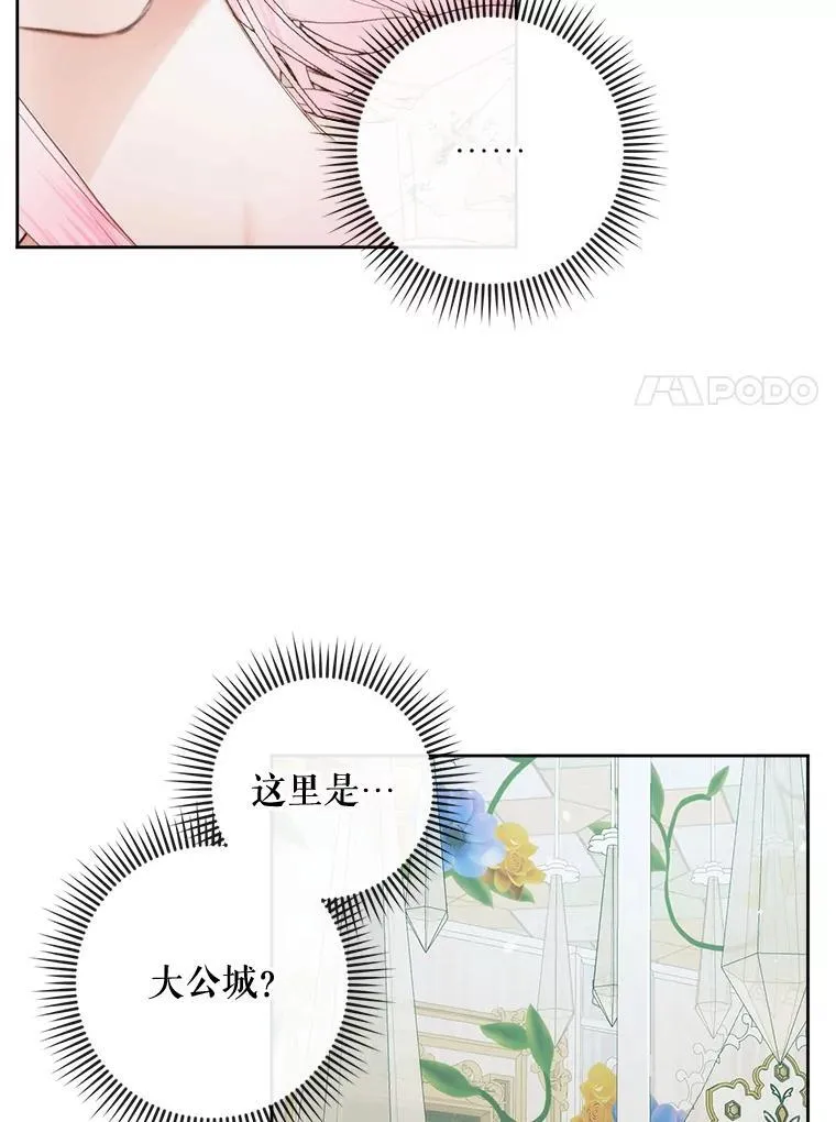 85.坦白6