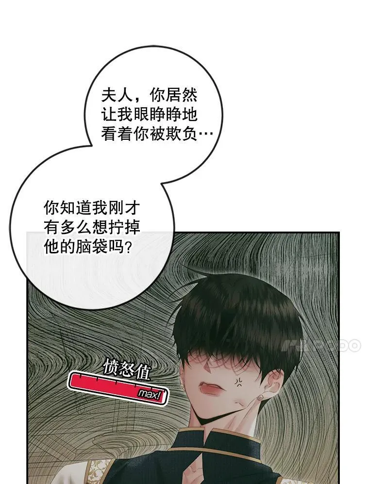 90.留在恶魔城73