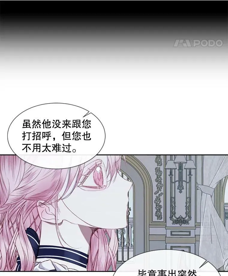 6.你不怕我吗？55