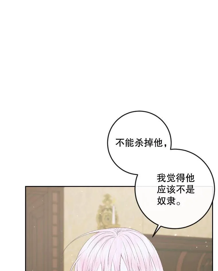 90.留在恶魔城59