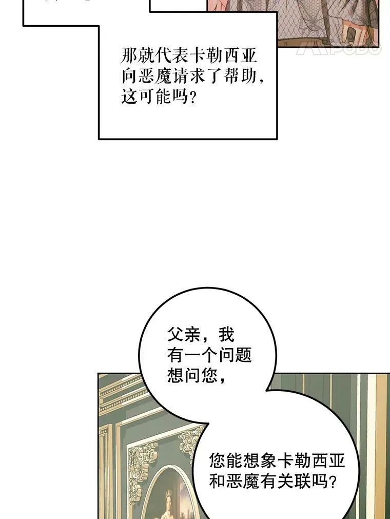 62.浮出水面的真相23