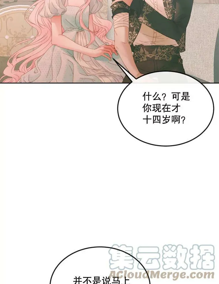 54.狂症发作68