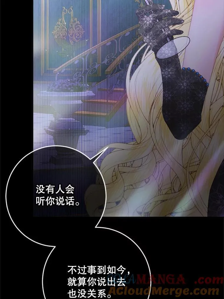 100.宫闱深邃（本季完）60