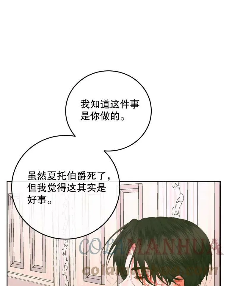 57.夏托伯爵之死76