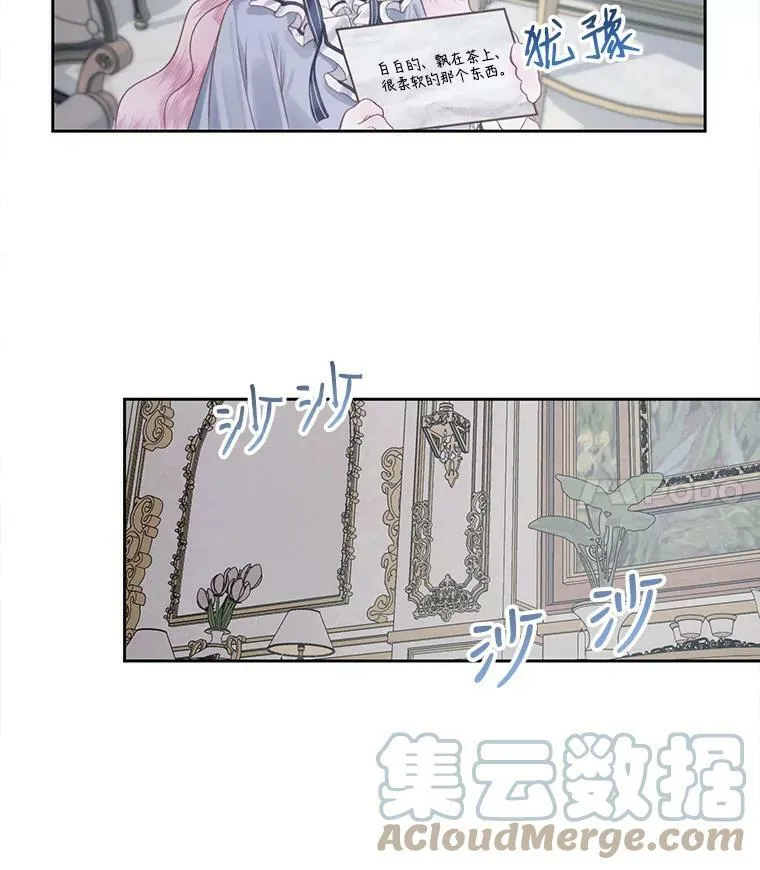 6.你不怕我吗？69