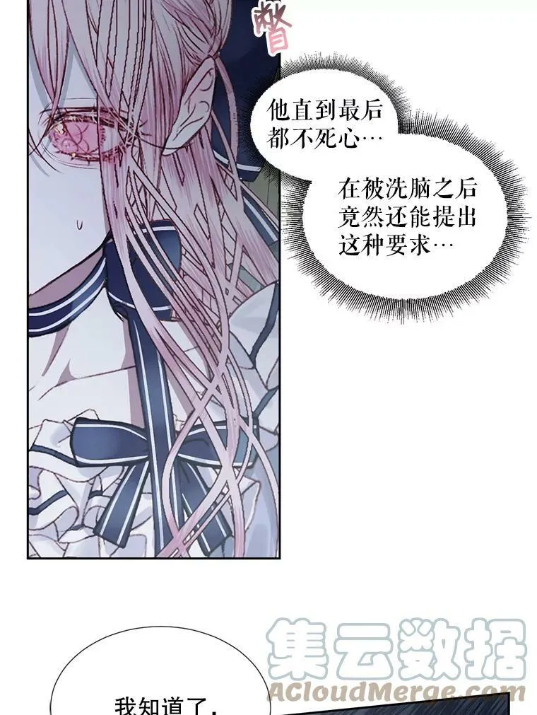 6.你不怕我吗？30