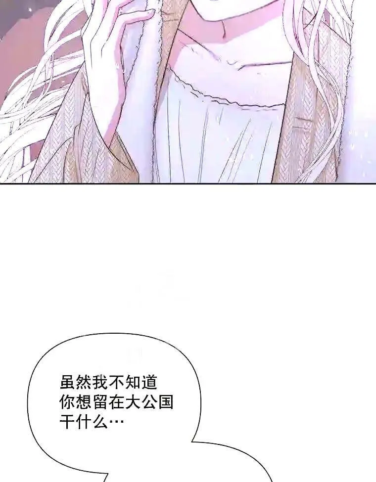36.跟我结婚吧23