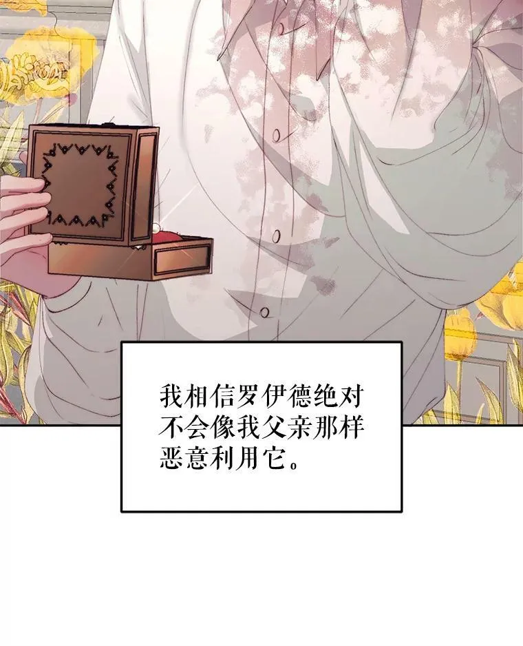 51.爱的信物101