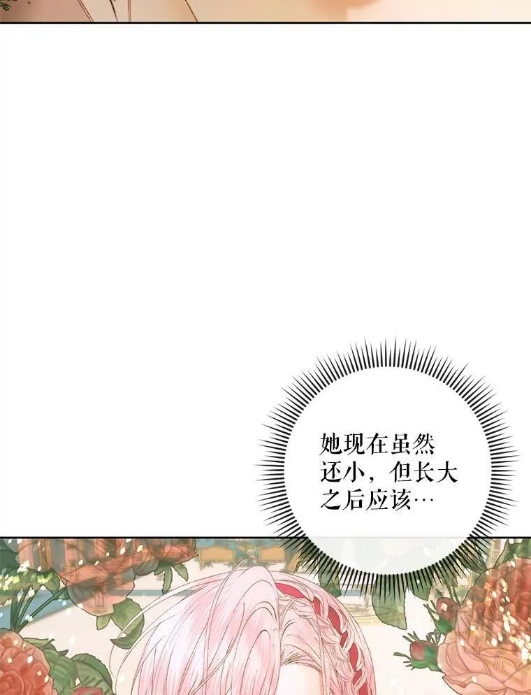 75.惩罚皇帝62