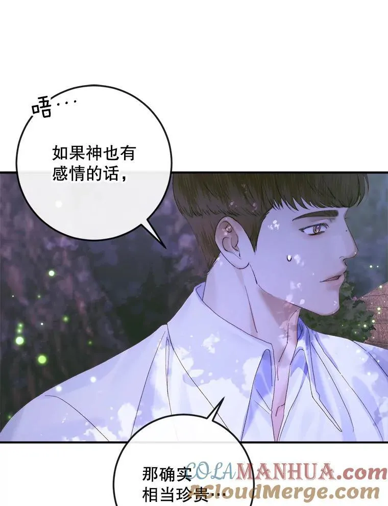 94.自取灭亡68