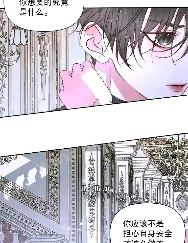 36.跟我结婚吧72