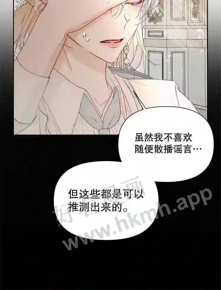 47.恶魔的恶意55