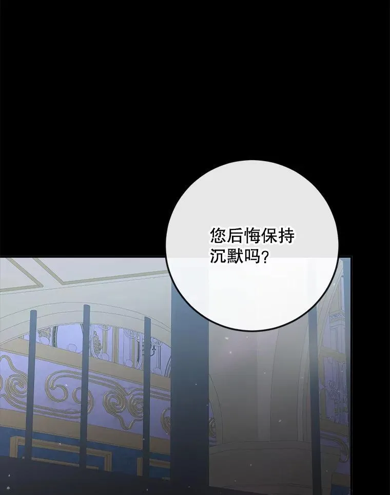 100.宫闱深邃（本季完）69