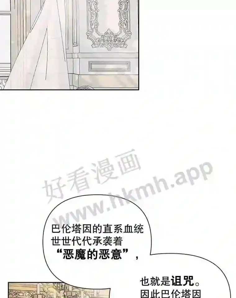 47.恶魔的恶意80