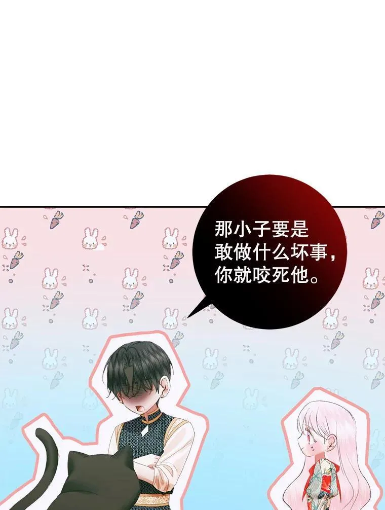 92.天使大人22