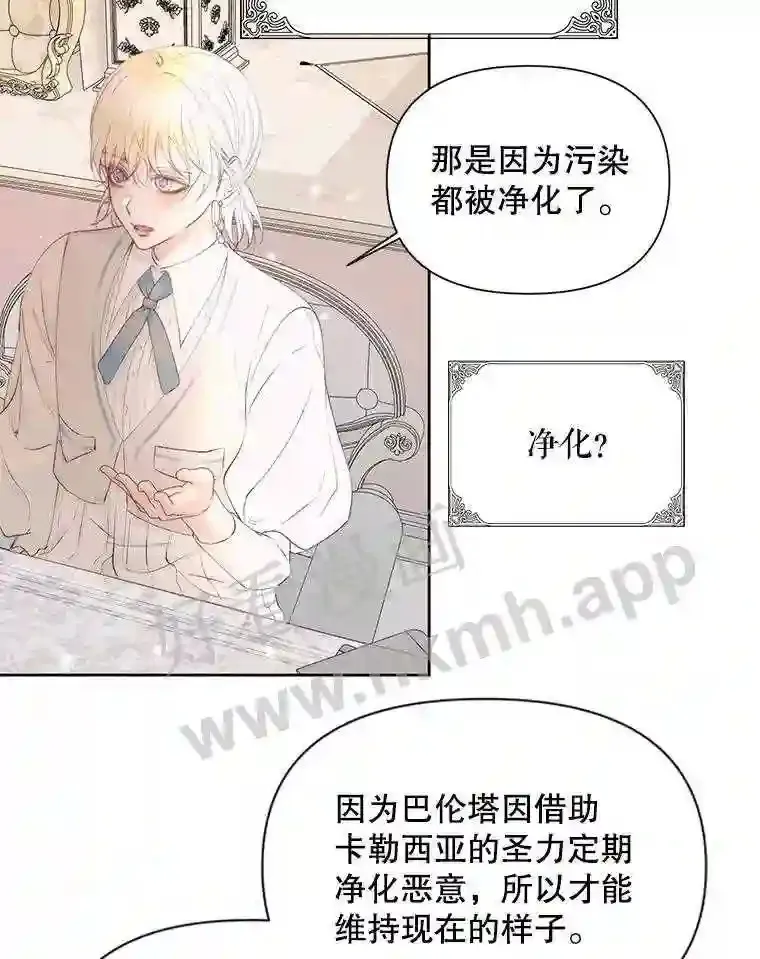 47.恶魔的恶意86