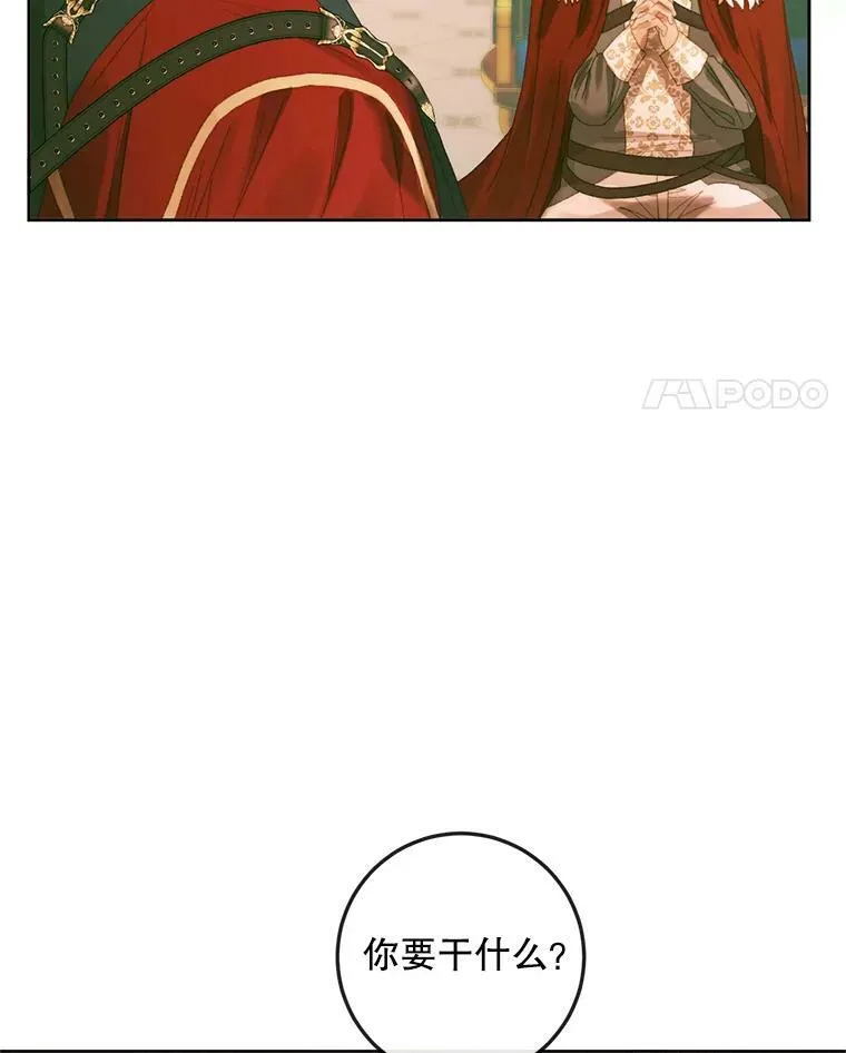 75.惩罚皇帝43