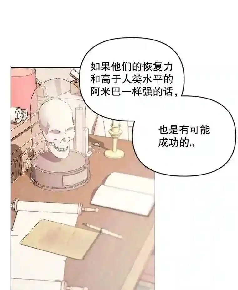 22.坦白身份52