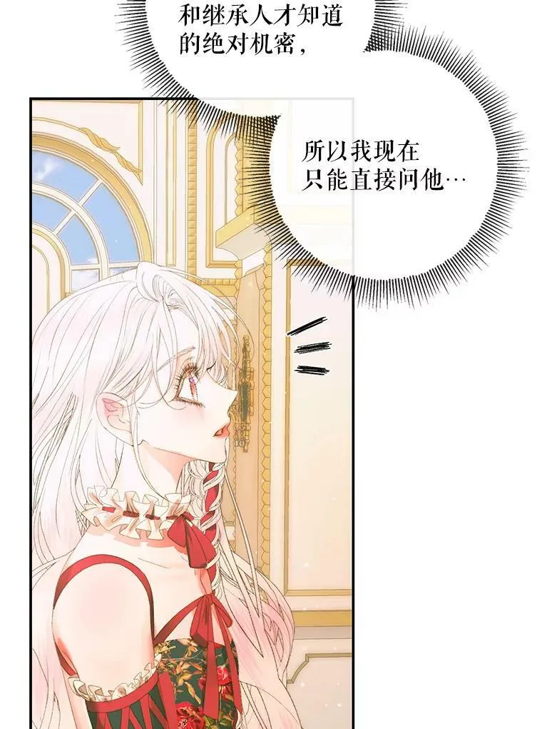 74.禁言誓约54
