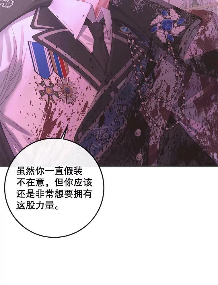 69.夺走恶意75