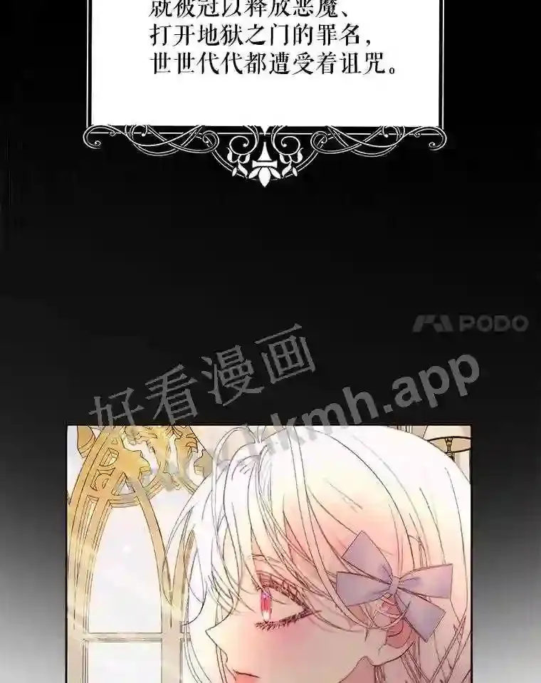 47.恶魔的恶意61