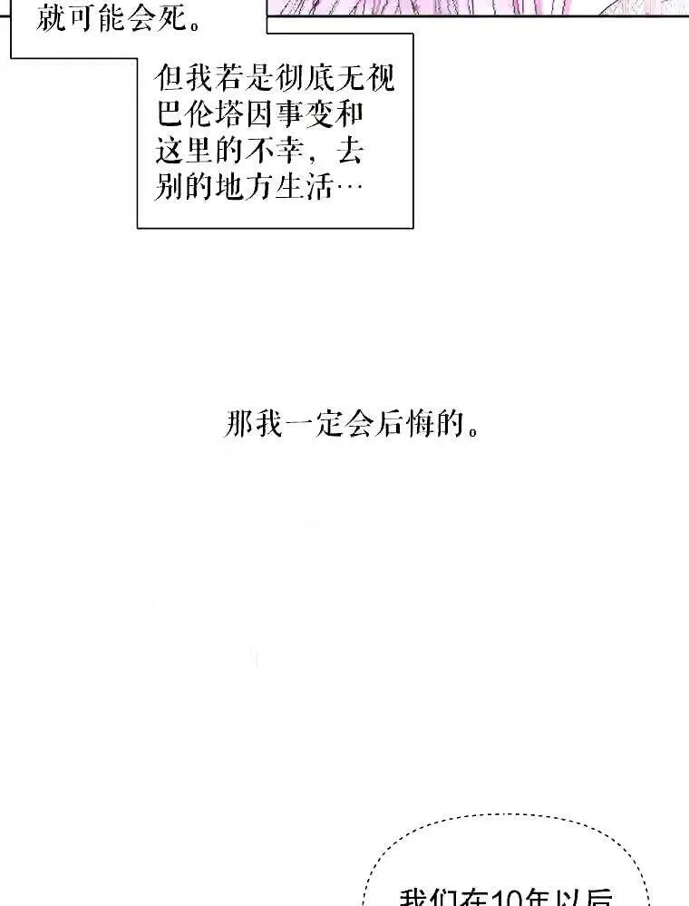 36.跟我结婚吧64