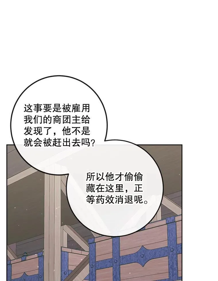 84.夺船（4）47