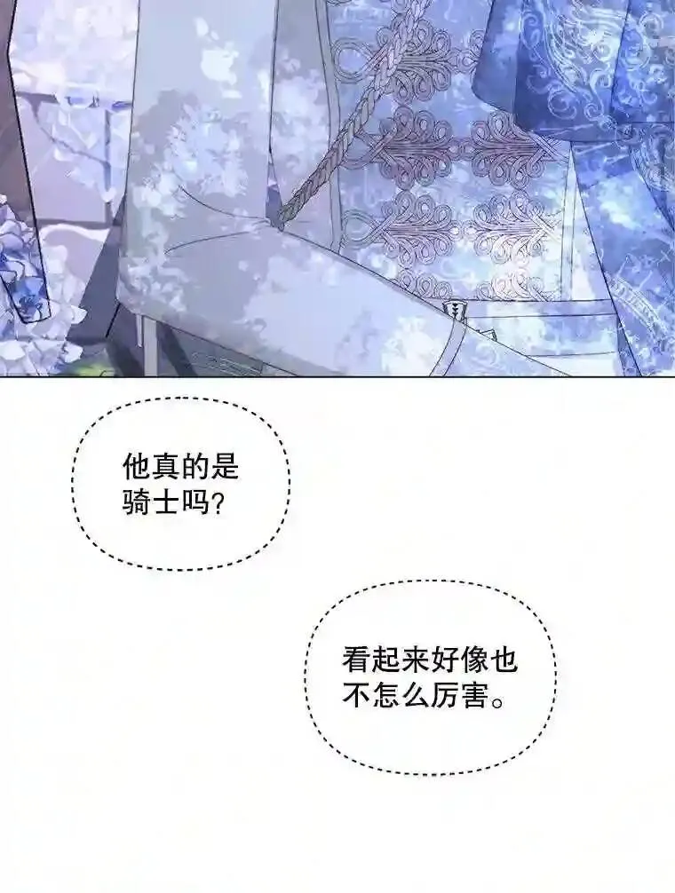 26.陷入危险29