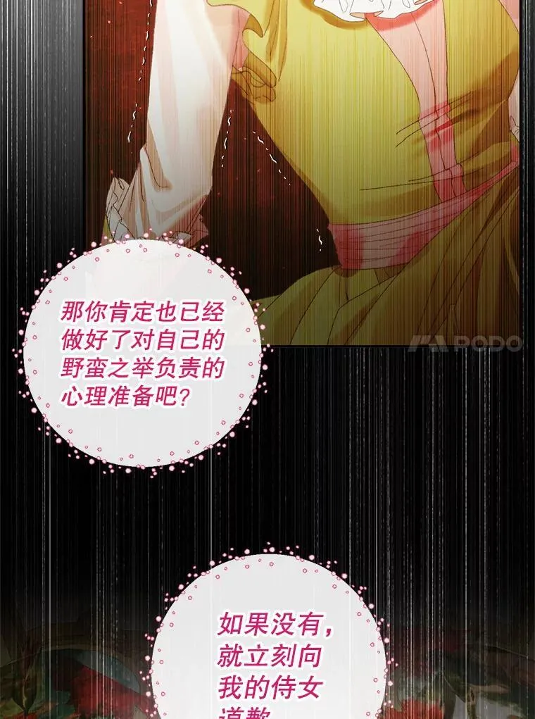100.宫闱深邃（本季完）33