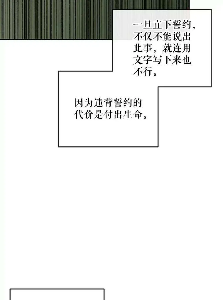 74.禁言誓约65