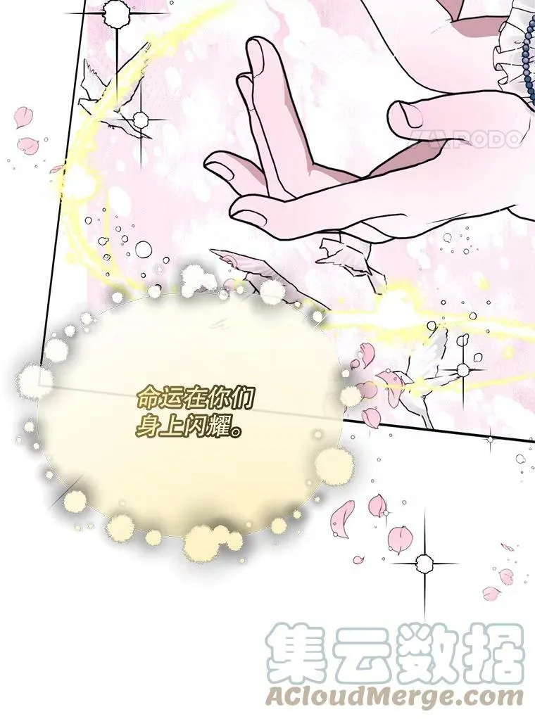 9.樱花树的重生48