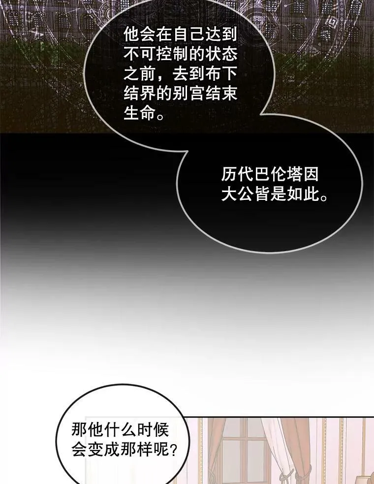 54.狂症发作73