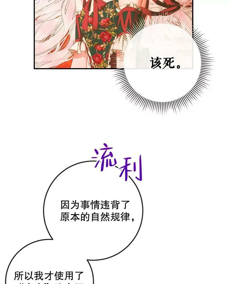 74.禁言誓约10