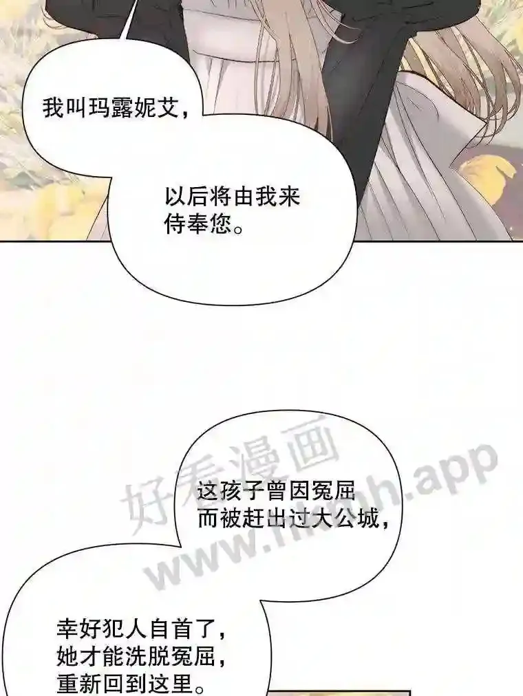 48.偷听会议8