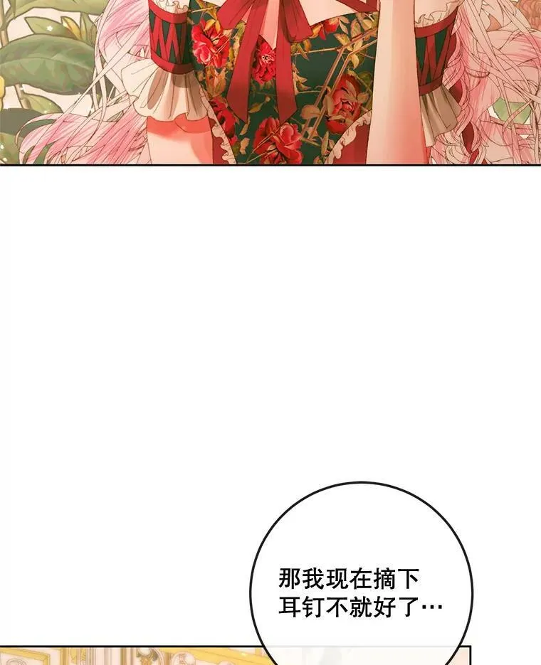 75.惩罚皇帝49