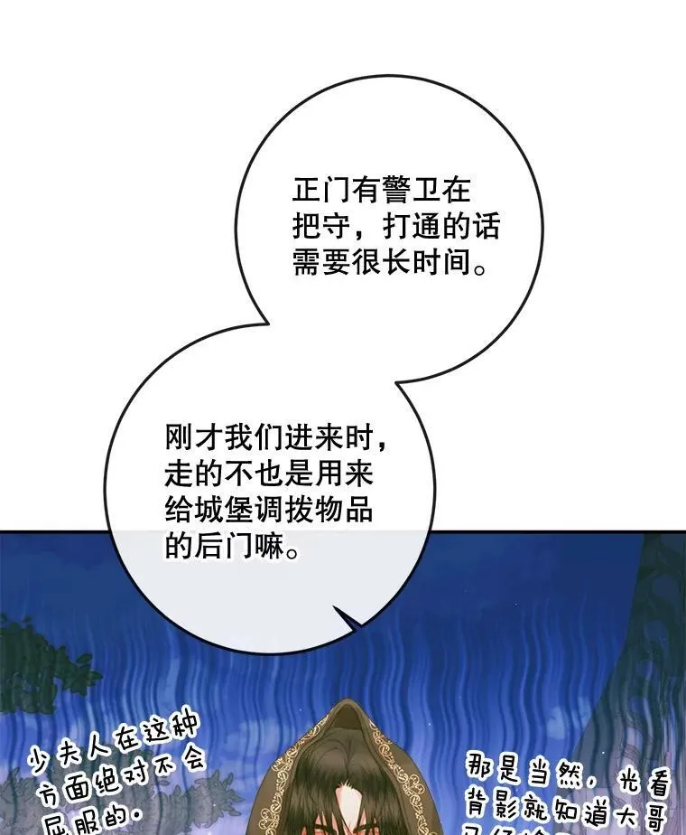 79.解救泰德53
