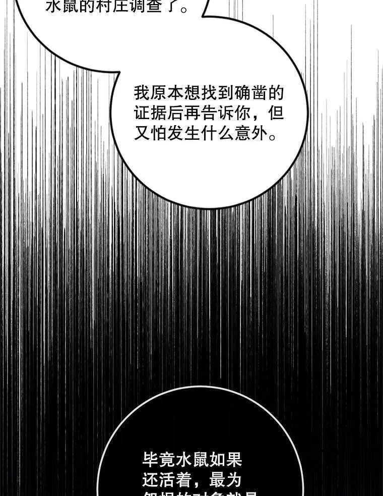 65.水鼠115
