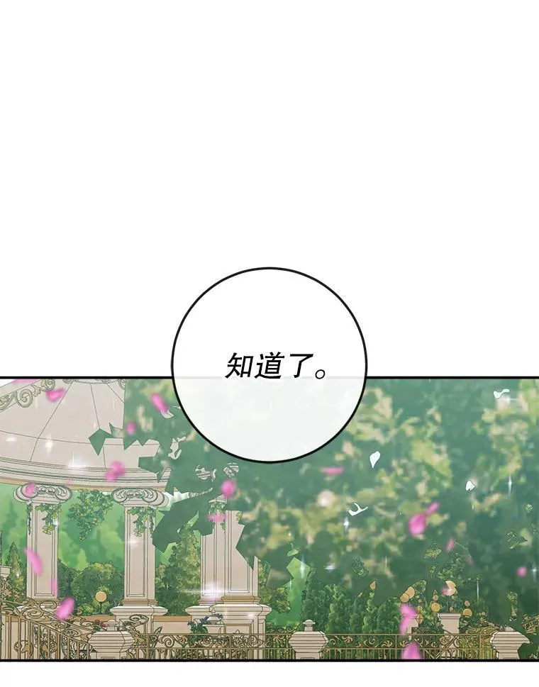 92.天使大人31