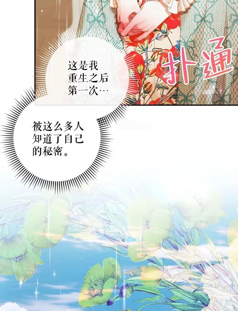90.留在恶魔城92