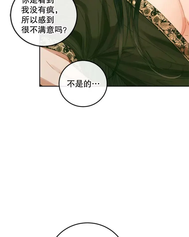 62.浮出水面的真相7