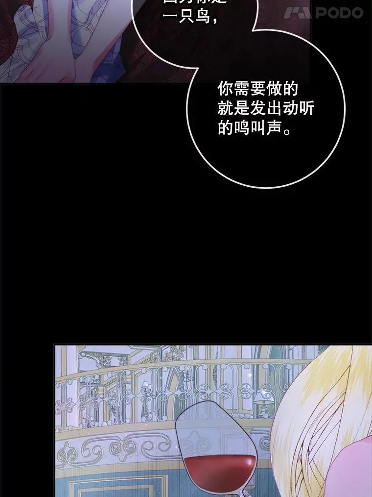 100.宫闱深邃（本季完）59