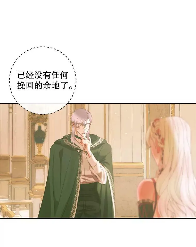 74.禁言誓约18