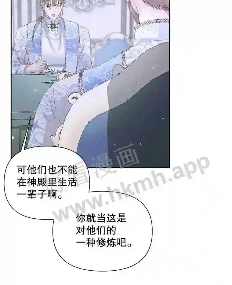 45.神官42