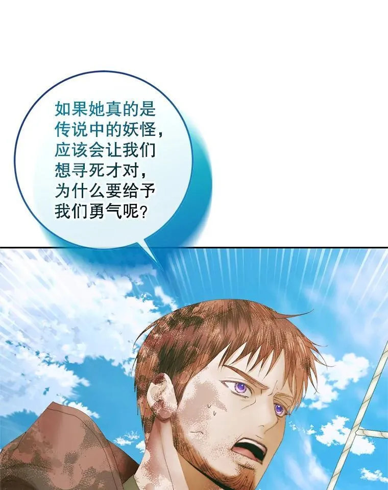 88.煽动与怀疑50