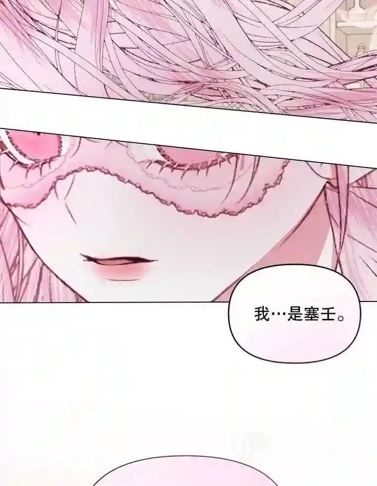 22.坦白身份69