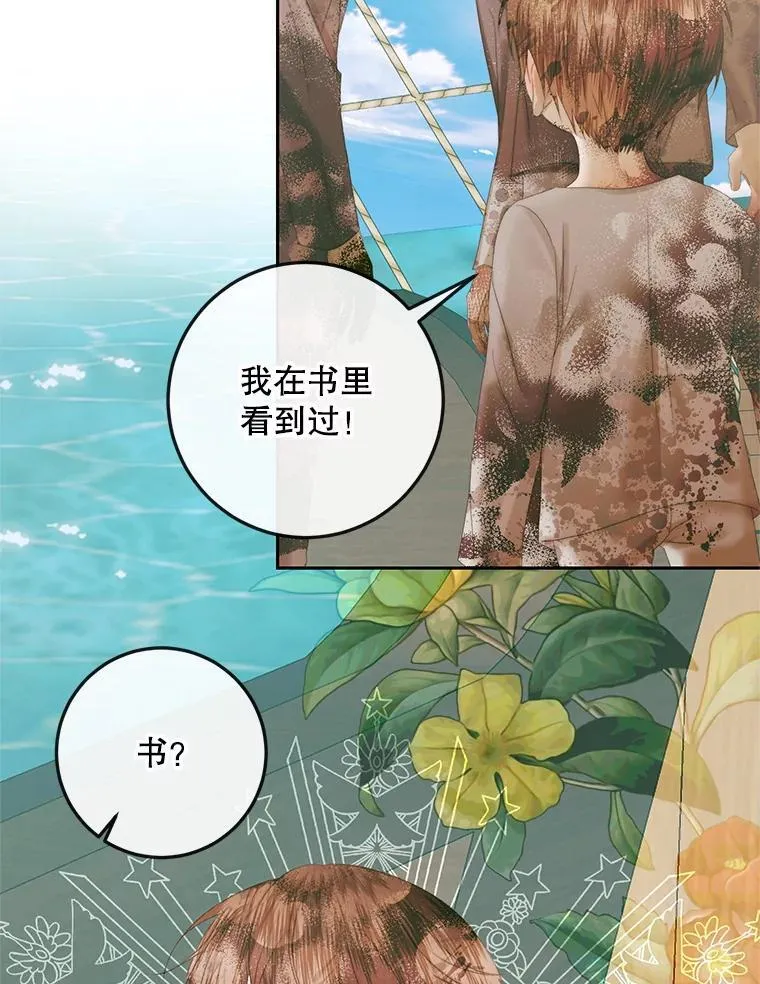 88.煽动与怀疑7