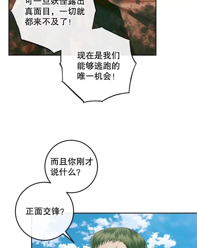 88.煽动与怀疑58